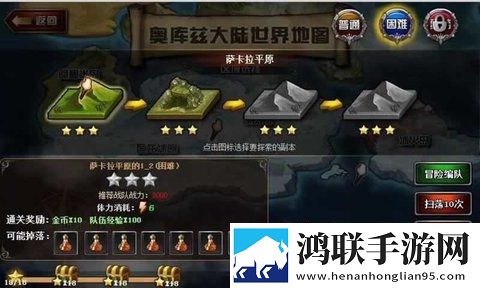 奥库兹探宝者联盟