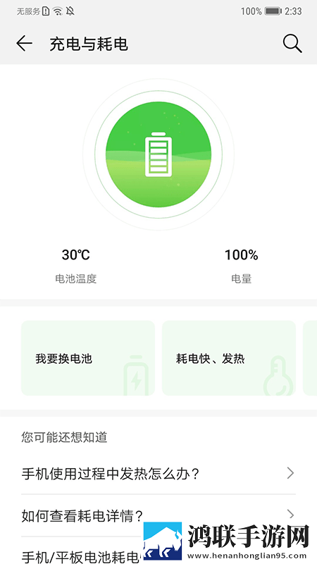智能检测官方版