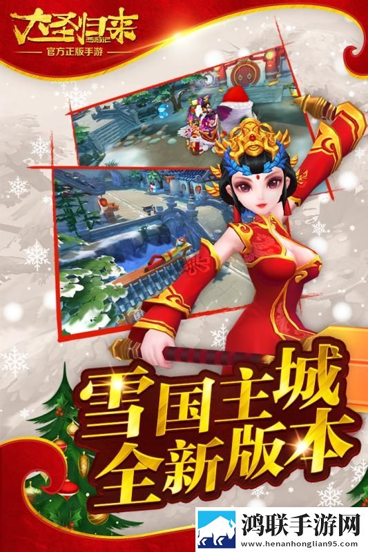 大圣归来之踏碎凌霄