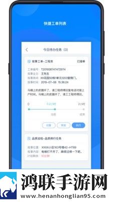 丁管家app最新版