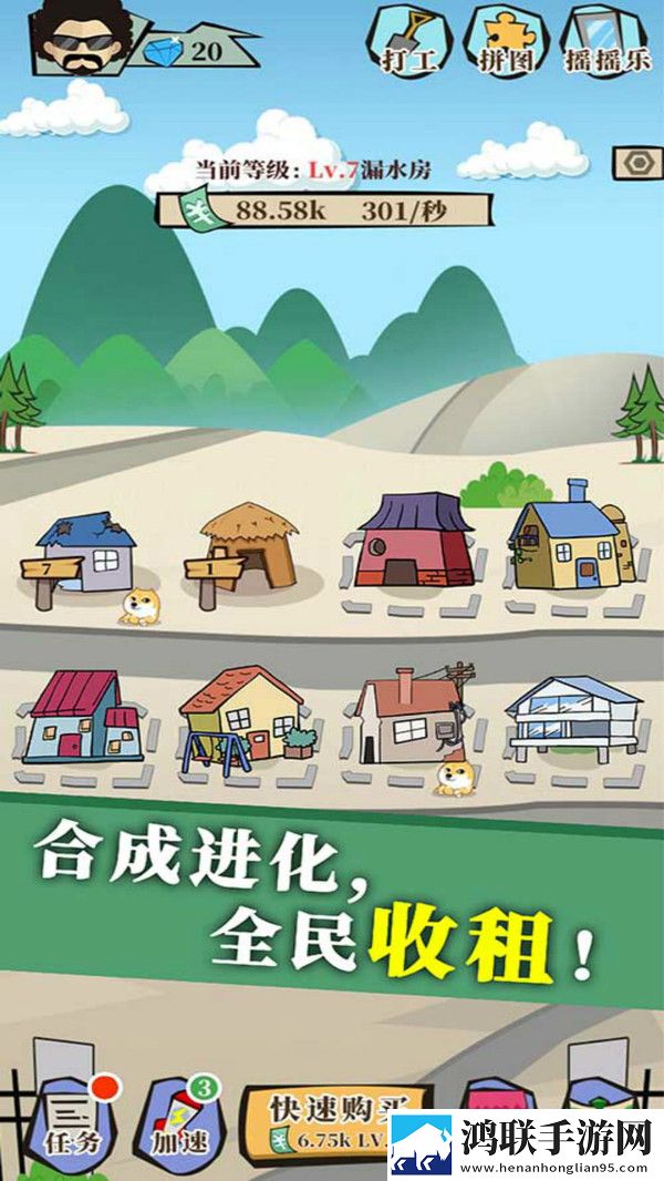 地产大富豪