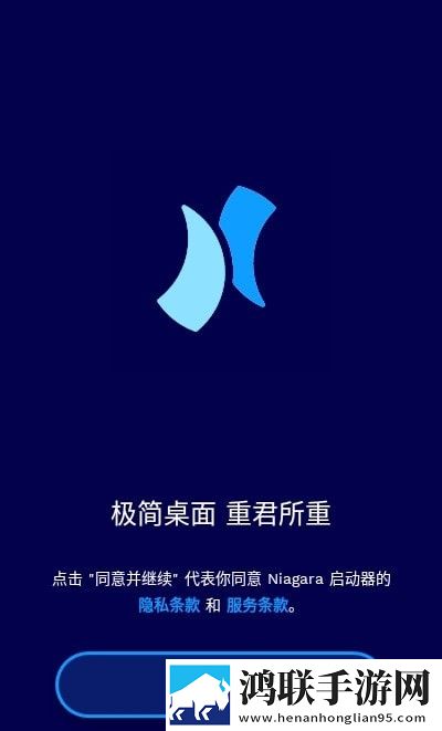 NiagaraLauncherpro汉化版