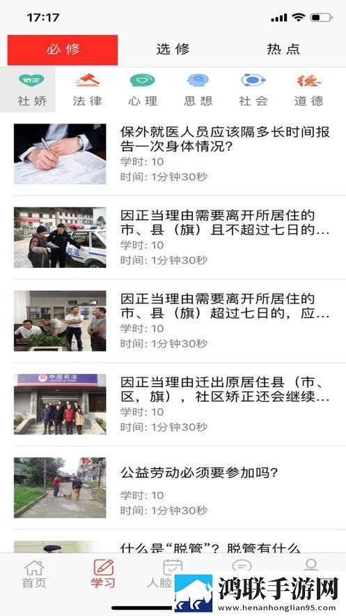 音容社矫