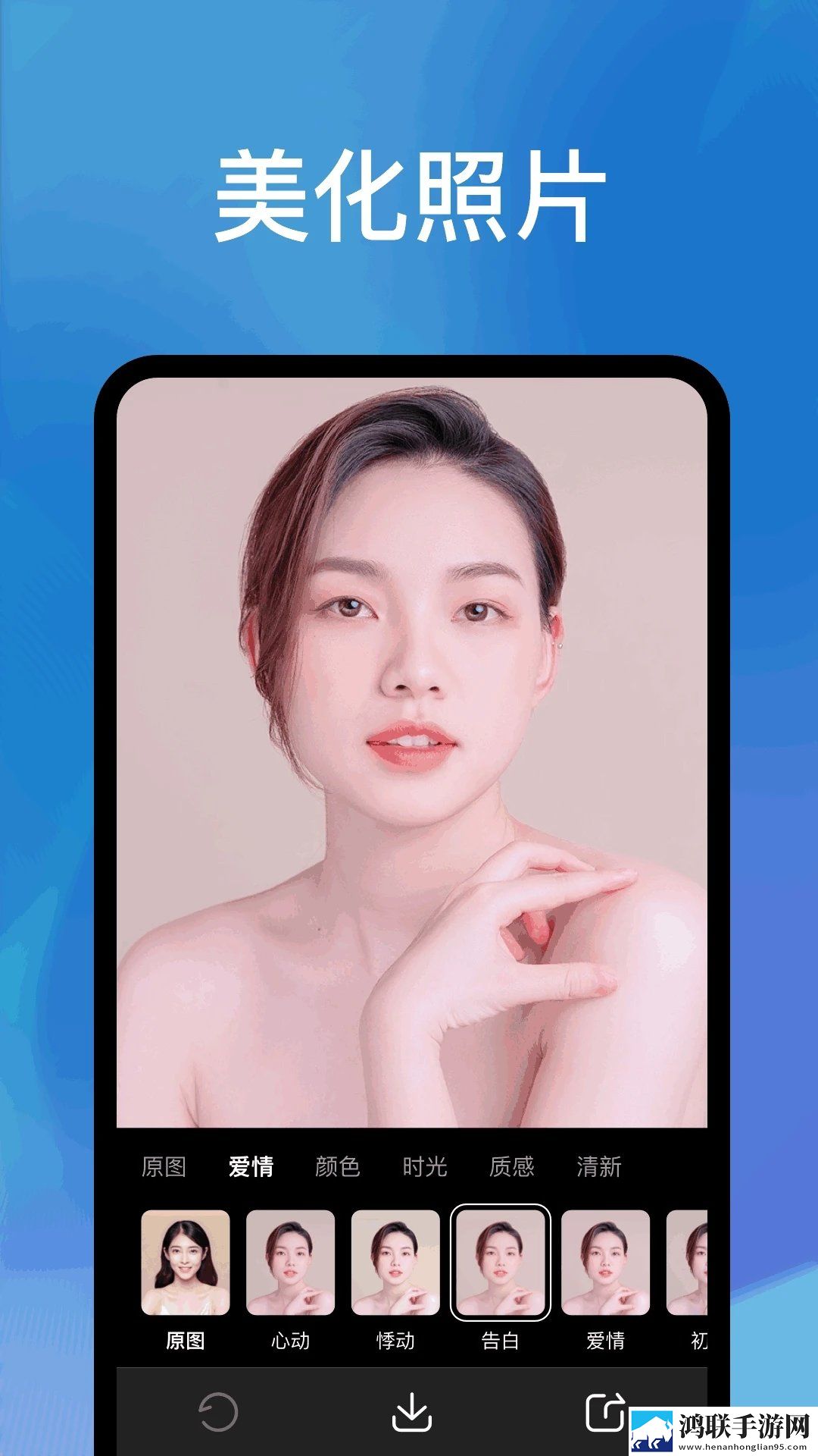 爱心相机