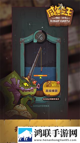 咸鱼之王