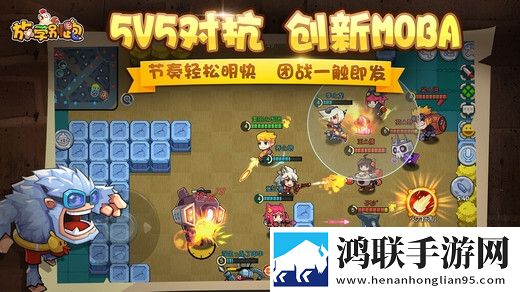 放学别跑
