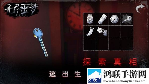 无尽噩梦