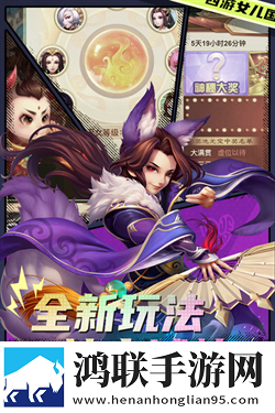 西游女儿国