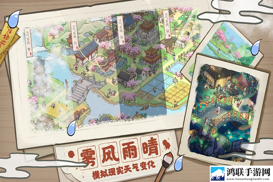 解忧小村落(破解版)