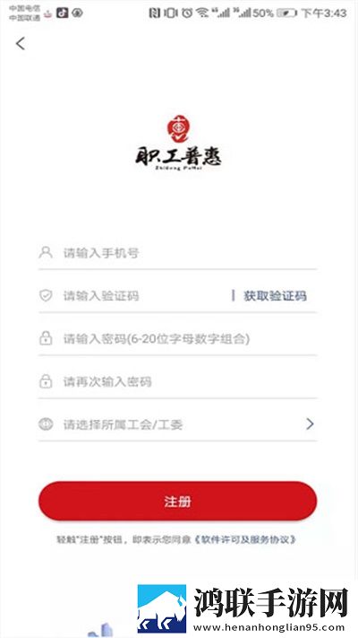 成都职工