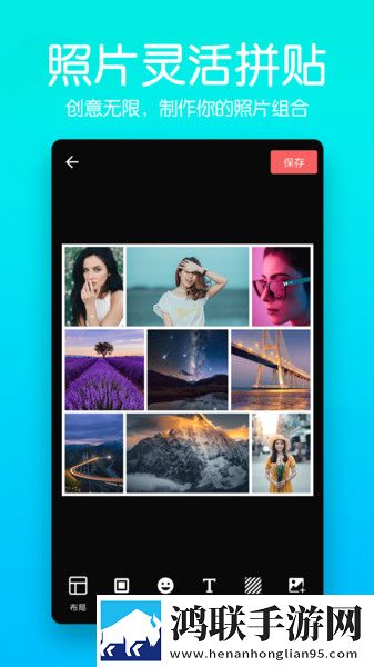 修图美颜相机App