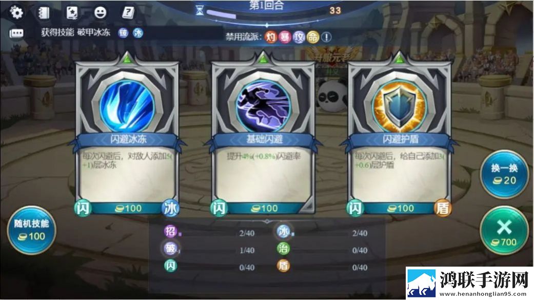 随机技能大乱斗