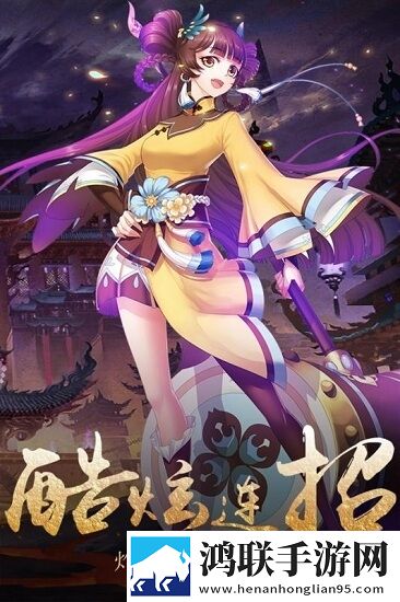 神魔传 神魔传