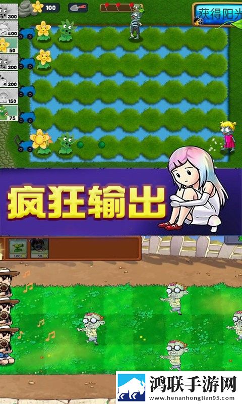 植物僵尸娘化模拟器 植物僵尸娘化模拟器