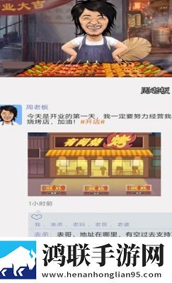 小姐姐的烧烤店