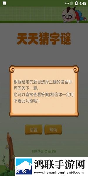 莲花猜字学习