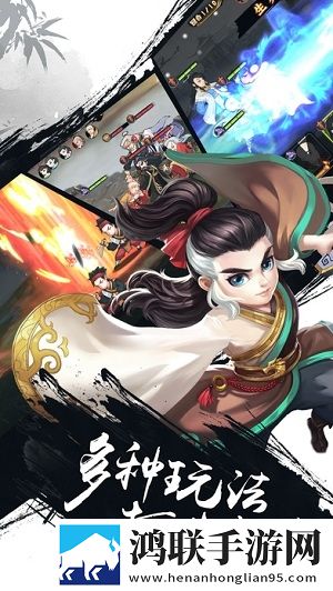 少年群侠传