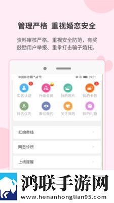 一线姻缘