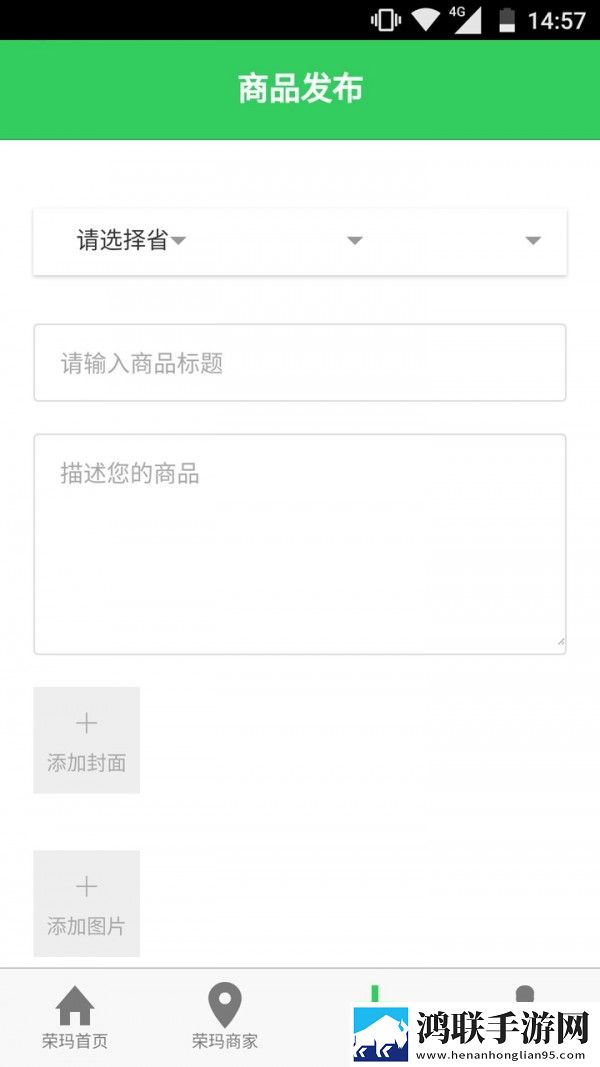 荣玛积分