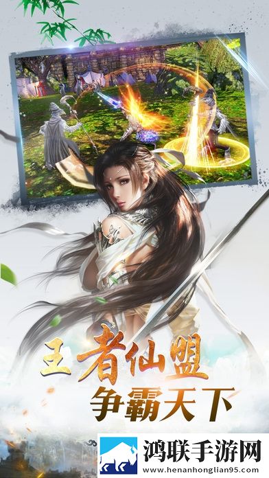 蜀山仙魔录