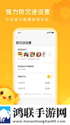 晨光陪伴家长端