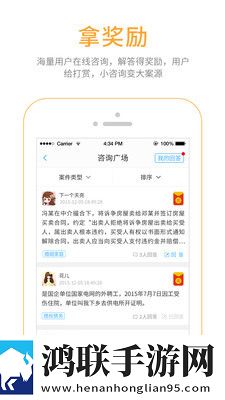 丁丁律师版app