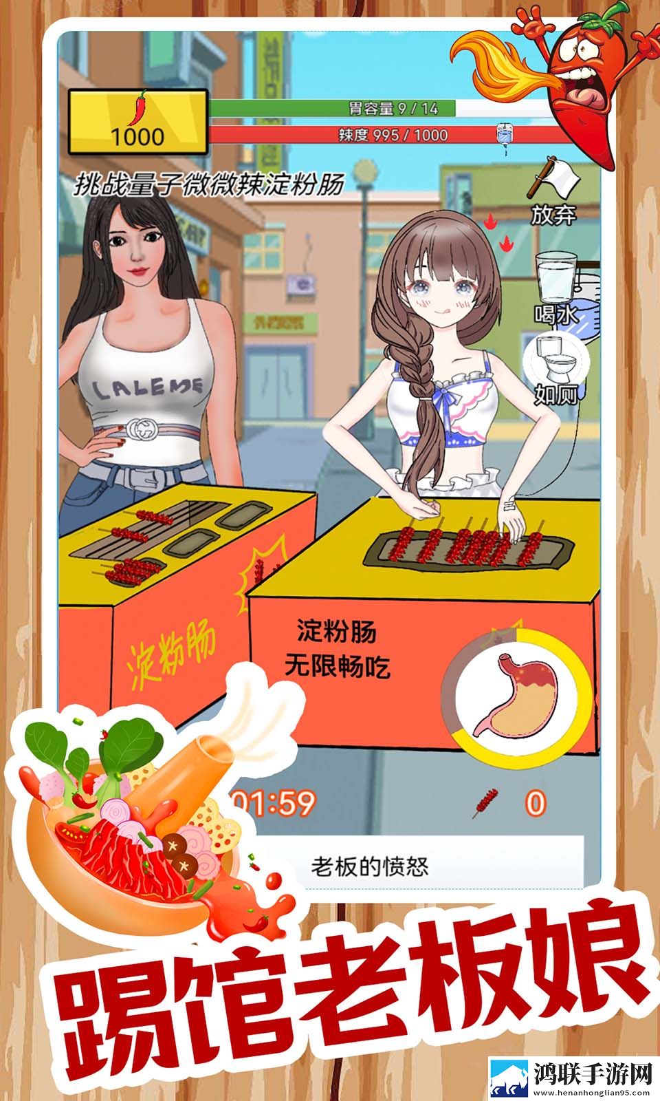 我要吃辣椒
