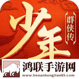 少年群侠传
