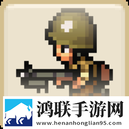 小英雄像素射击