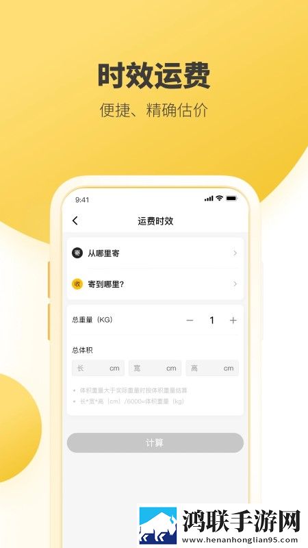 韵达快递