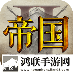 帝国王座