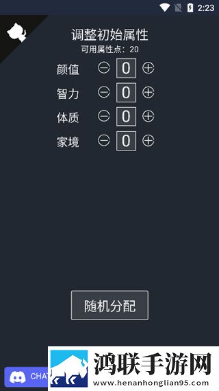 人生重开模拟器(破解版无限属性)