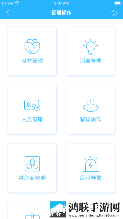 安食智厨平台