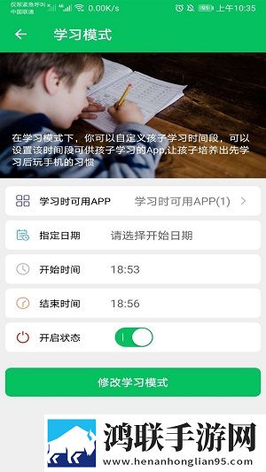 家长守护助手