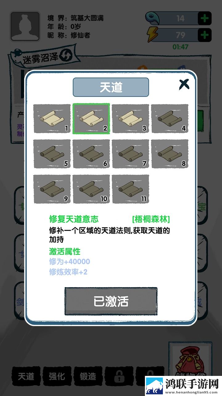 飞仙证道