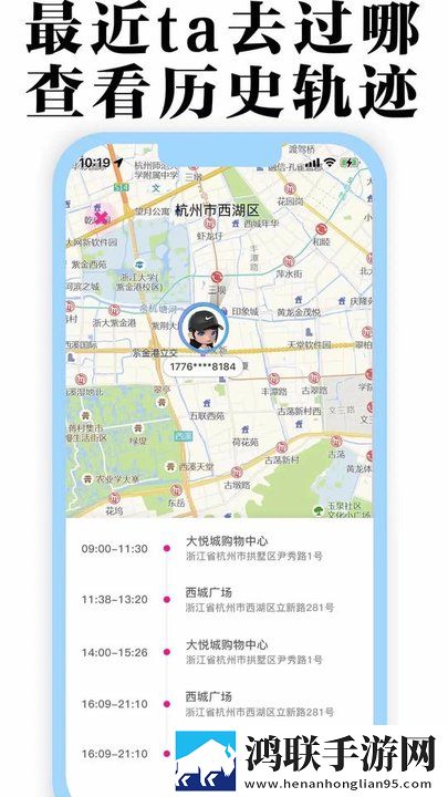 丁丁定位app