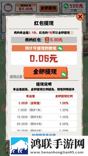 苹安小农院