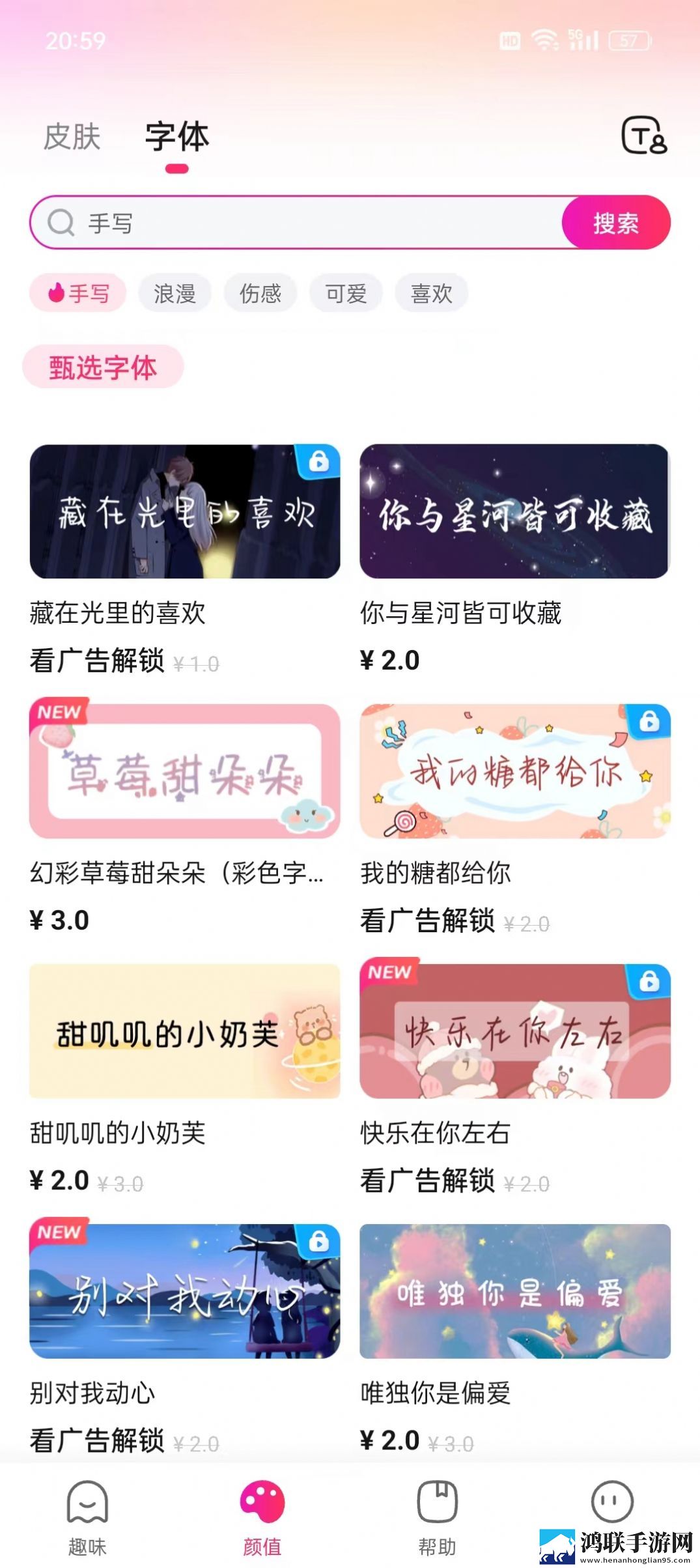 火火键盘安卓版