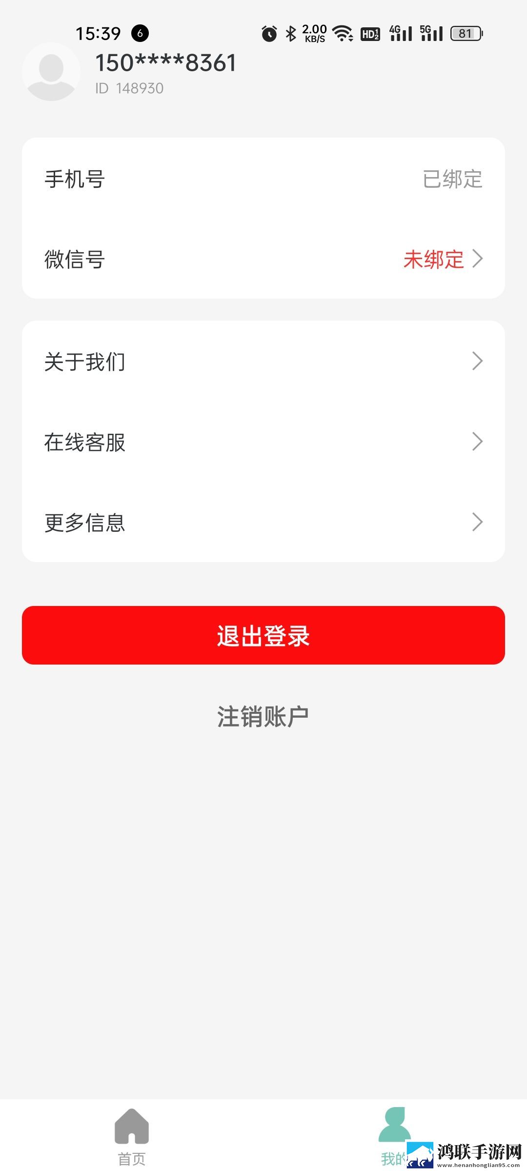 乐乐计步安卓版
