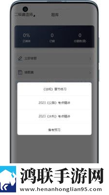 宸雯教育手机版
