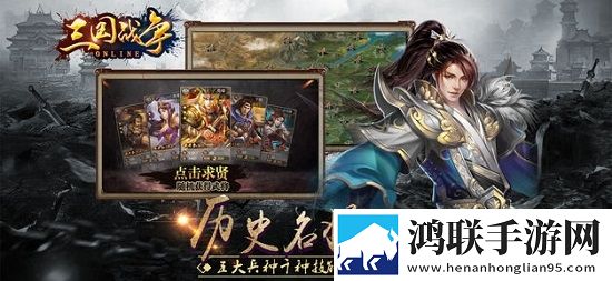 三国战争