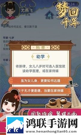 梦回千年内置修改器2022