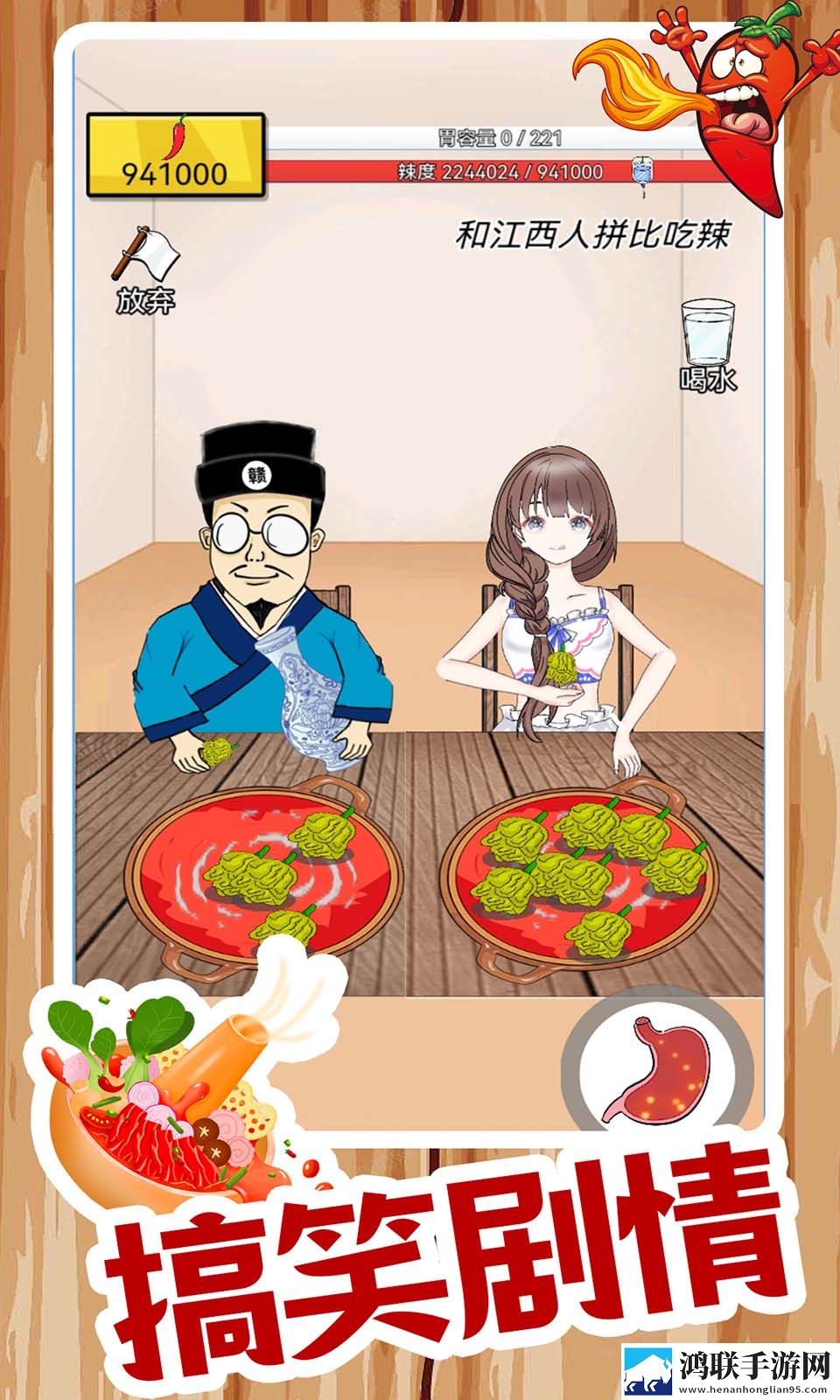 我要吃辣椒