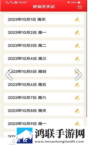 随心好礼免费版