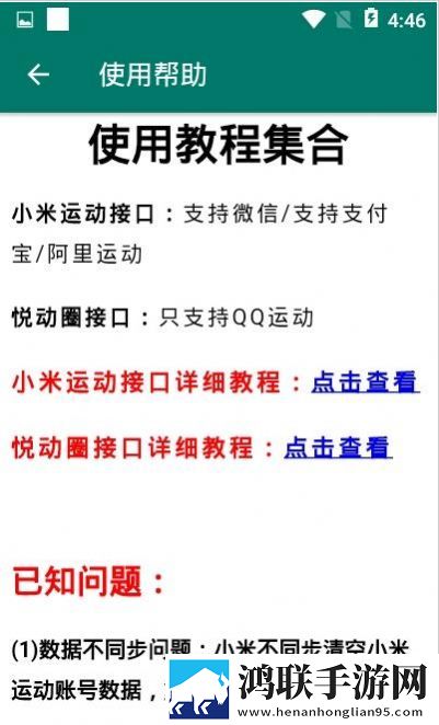 纸人运动宝官方版