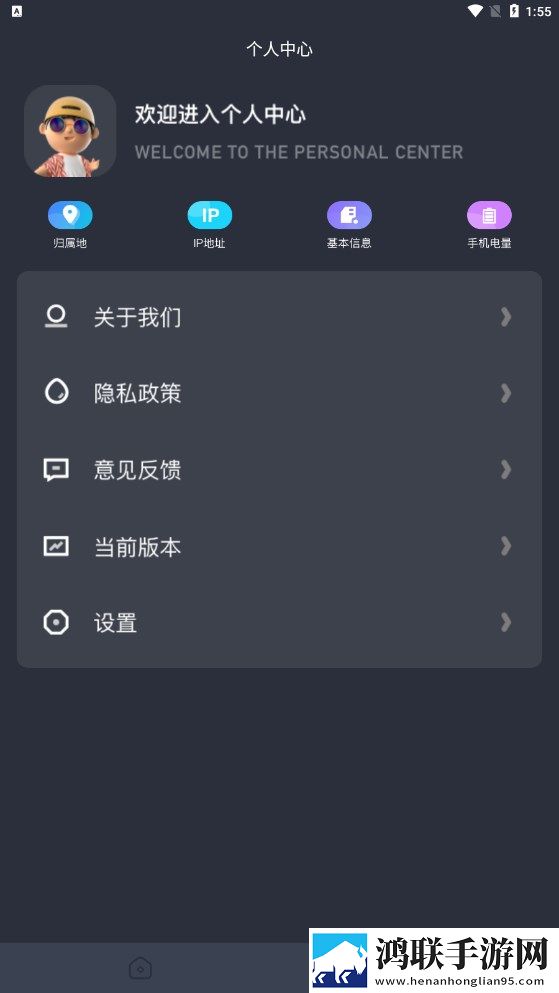 随心控手机版