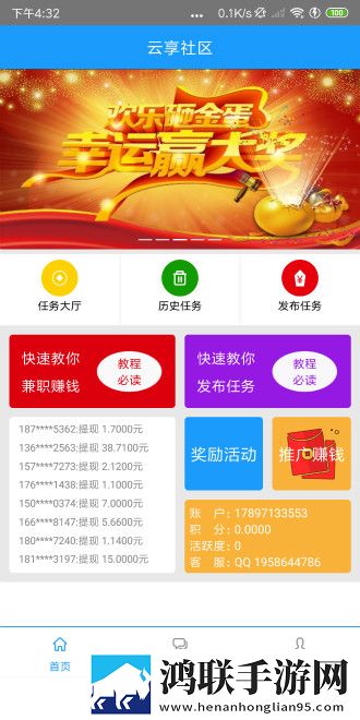 云享社区