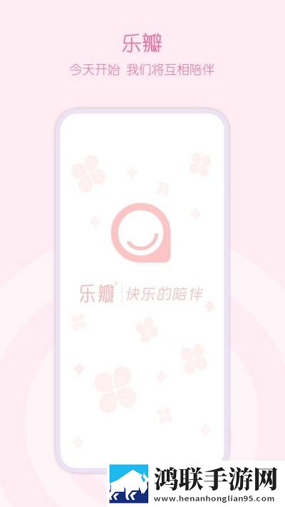 乐瓣月经期助手最新版