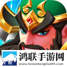 塔防三国志II