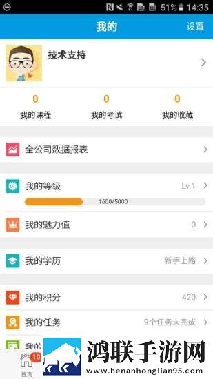 立学堂